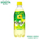 キレートレモン Wレモン 500mlペット【500ml 24本 1ケース 】 ｜ 送料無料 倉庫出荷 ポッカサッポロ ペットボトル ビタミン クエン レモン果汁 炭酸飲料 リフレッシュ