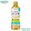 ポッカサッポロ 北海道コーン茶 【525ml×24本(1ケース)】 ペットボトル とうもろこし お茶 500 飲料 カフェインゼロ 送料無料 倉庫出荷