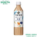 午後の紅茶 おいしい無糖 ミルクティー【500ml×24本(1ケース)】 ｜ 送料無料 倉庫出荷 キリン ビバレッジ ペットボトル 紅茶 午後ティー