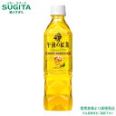 午後の紅茶 レモンティー【500ml×48本(2ケース)】 ｜ 送料無料 倉庫出荷 キリン ビバレッジ ペットボトル 紅茶 午後ティー