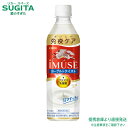 イミューズ ヨーグルトテイスト 500ml　｜　送料無料 倉庫出荷 キリン ビバレッジ iMUSE プラズマ乳酸菌 機能性表示食品 ペットボトル