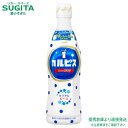 アサヒ飲料 カルピス コンク 希釈用 原液 【470ml×15本(1ケース)】 乳酸菌 500 ペットボトル 送料無料 倉庫出荷