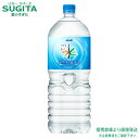 アサヒ飲料 おいしい水 天然水 富士山 2000ml 【2L×12本(2ケース)】 ミネラルウォーター おいしい水 ペットボトル 大容量 送料無料 倉庫出荷