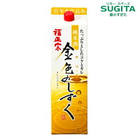 福正宗 金色のしずく 1800ml パック | 日本酒 清酒 石川 金沢 福光屋 モンド 純米酒 地酒 パック酒