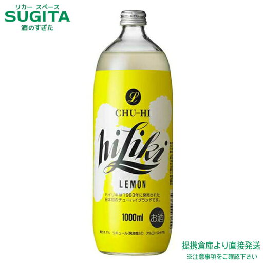 ハイリキ レモン 【1000ml×6本(1ケース)】 | 提携倉庫 アサヒビール チューハイ レモンサワー レモンチューハイ 瓶 大容量 1L ハイリキ レモン 【1000ml×6本(1ケース)】 | 提携倉庫 アサヒビール チューハイ レモンサワー レモンチューハイ 瓶 大容量 1L