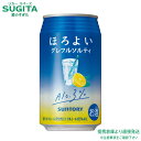 ほろよい グレフルソルティ【350ml×72本(3ケース)】 | 倉庫出荷 サントリー 缶チューハイ サワー 乳性飲料 3% 低アルコール グレープフルーツ 塩