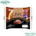 コモ チョコクリームパン【約 90g×18袋(1ケース)】 | 送料無料 倉庫出荷 倉庫C 常温 保存 パン チョコ 長期保存 食品 備蓄 非常食 保存食 防災...