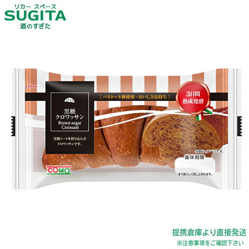 コモ 黒糖クロワッサン【約 38g×16袋(1ケース)】 | 送料無料 倉庫出荷 倉庫C 常温 保存 パン クロワッサン 長期保存 食品 備蓄 非常食 保存食 防災食 コモパン comoパン 小牧市 コモ 黒糖クロワッサン【約 38g×16袋(1ケース)】 | 送料無料 倉庫出荷 倉庫C 常温 保存 パン クロワッサン 長期保存 食品 備蓄 非常食 保存食 防災食 コモパン comoパン 小牧市