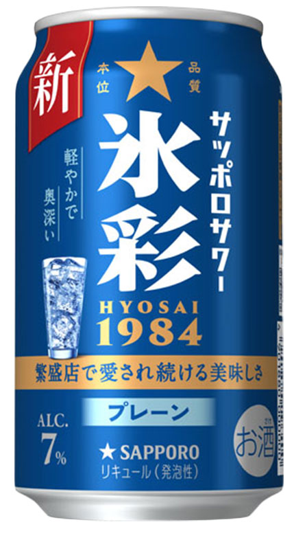 サッポロサワー 氷彩1984【350ml×96本(4ケース)】　｜　倉庫出荷 チューハイ プレーンサワー サッポロ ビール 送料無料