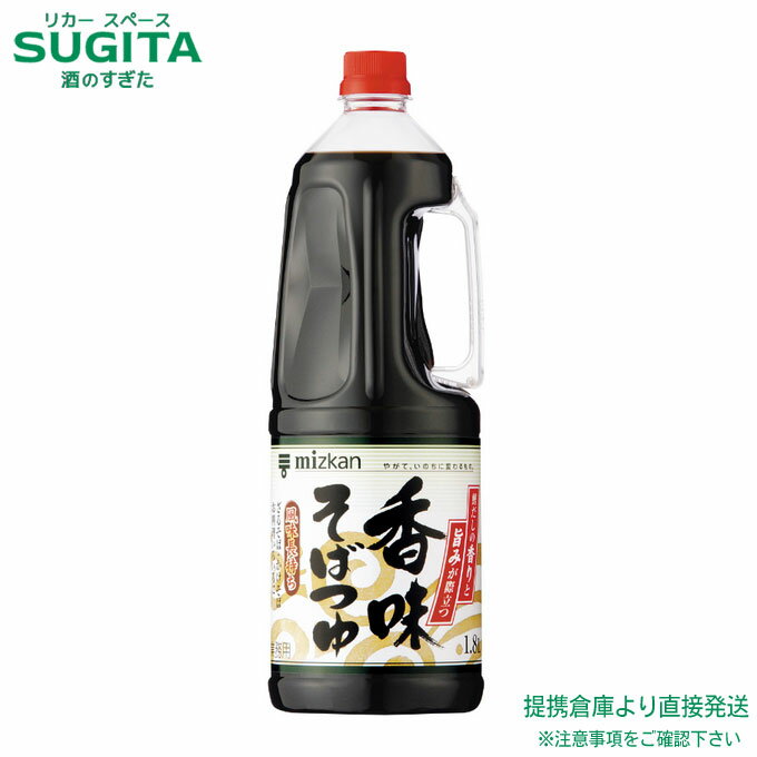 ミツカン 香味そばつゆ 業務用 1800ml 【1.8L×6本(1ケース)】 蕎麦 めんつゆ ペットボトル 調味料 大容..