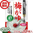 新潟県産コシヒカリ レトルト 梅がゆ おかゆ 低カロリー ダイエット 米 時短 たいまつ食品 大容量 送料無料 倉庫出荷