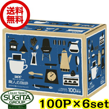 業務用 UCC 職人の珈琲 ドリップコーヒー まろやか味のマイルドブレンド 100杯分×6ケース 【100Pボックス×6セット】 レギュラー コーヒー 上島珈琲 1杯分小分けパック 粉 ドリップ 大容量 オフィス 飲食 送料無料 倉庫出荷