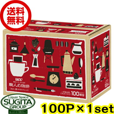 業務用 UCC 職人の珈琲 ドリップコーヒー あまい香りのモカブレンド 100杯分×1ケース 【100Pボックス×1セット】 レギュラー コーヒー 上島珈琲 1杯分小分けパック 粉 ドリップ 大容量 オフィス 飲食 送料無料 倉庫出荷