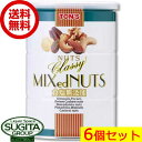 【送料無料】 東洋ナッツ 食塩無添加 クラッシー TON's ミックスナッツ 缶 【360g×6個(1ケース)】 アーモンド カシューナッツ クルミ マカダミア...