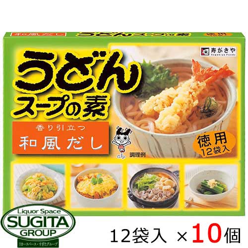 【送料無料】 寿がきや うどん スープの素【12袋入 10個 1ケース 】｜ 愛知 名産品 名古屋 なごやめし 調味料 スガキヤ うどん 出汁 スープ