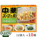 【送料無料】 寿がきや 中華 スープの素【12袋入 10個 1ケース 】｜ 愛知 名産品 名古屋 なごやめし 調味料 スガキヤ 中華 出汁 スープ