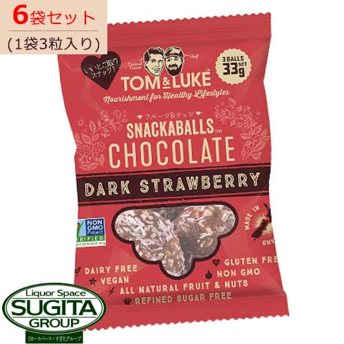 Tom&Luke トムアンドルーク ダークストロベリー 【3個入×6袋】 健康 ダイエット チョコレート ヴィーガン デーツ ココナッツ 常温可 小袋 ニュージーランド 送料無料