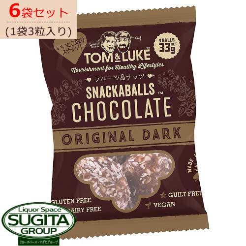 【送料無料】 Tom&Luke トムアンドルーク オリジナルダーク 【3個入×6袋】 健康 ダイエット チョコレート ヴィーガン デーツ ココナッツ 常温可 小袋 ニュージーランド