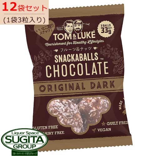 Tom&Luke トムアンドルーク オリジナルダーク 【3個入×12袋】 健康 ダイエット チョコレート ヴィーガン デーツ ココナッツ 常温可 小袋 ニュージーランド 送料無料