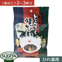 ひれ酒用 国産 とらふぐ 焼きひれ 3g ふぐひれ酒 山口県下関市 小袋 さえ喜 送料無料