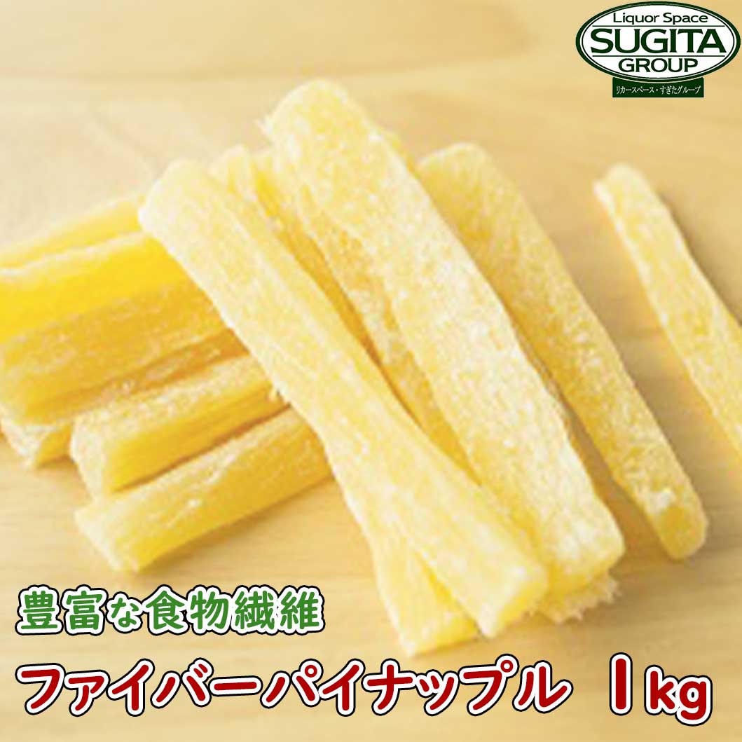 ドライ輪切りパイン500g【送料無料】コスタリカ産 完全無添加★ 砂糖不使用★ ミネラルが豊富★ クエン酸 食物繊維 ブロメイラン 疲労回復★ カリウム 血圧を下げる効果★ お腹の調子を良くする効果★ 脂肪燃焼を助ける効果★ ヨーグルトに◎ おやつに◎ チャック付き