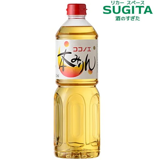 【送料無料】九重 本みりん 【1000ml×12本(1ケース)】 ペットボトル | 九重みりん ココノエ 味醂 調味料 愛知 碧南 1L 【送料無料】九重 本みりん 【1000ml×12本(1ケース)】 ペットボトル | 九重みりん ココノエ 味醂 調味料 愛知 碧南 1L