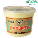 まるや八丁味噌 三葉葵 赤だし900g カップ 八丁味噌に豆味噌・米みそなどを調合した赤だし味噌。きめ細かく仕立ててありますので口当たりがまろやかです。八丁味噌を食べなれない方も是非どうぞ 株式会社まるや八丁味噌は創業延元二年からの伝統製法を頑固に貫き通しています ｢八丁味噌｣は江戸時代から現岡崎市八帖町の2社が継続して使用している商標です。 八丁味噌の名は、愛知県岡崎市の岡崎城から西へ八丁（約870メートル）の距離にある八帖町（旧八丁村）に由来しています 米麹や麦麹を用いず原材大豆の全てを麹にした豆麹で作られる豆味噌のうち、現在の岡崎市八帖町（旧・八丁村）で、江戸時代初期より、旧東海道を挟んで向かい合った2軒の老舗が伝統製法で造り続けている豆みその銘柄です 岡崎の蔵の中で、6尺の杉桶を使い、3トンもの重石を職人たちの手で円錐状に積み上げる伝統の技と、大豆と塩と水のみを使い、人の手を入れず二夏二冬かけて熟成させます。 味は大豆の旨味を凝縮した濃厚なコクと少々の酸味、渋味、苦味のある独特の風味が特徴です アレルギー表示：小麦・大豆 内容量：900g 賞味期限：製造日より12ヶ月 製造者：株式会社 まるや八丁味噌 送料無料のケース販売もあります→ こちらもおすすめ地元の味あります。　愛知名産品特集 地元に愛されて50年の酒のすぎたが、愛知県三河地方を中心に地元のお酒、調味料 菓子を食品を紹介