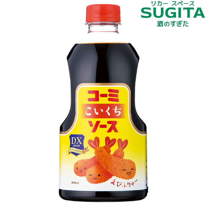 【送料無料】コーミ　デラックスこいくちソース 【800ml×15本(1ケース)】（取り寄せ商品）　｜ ...