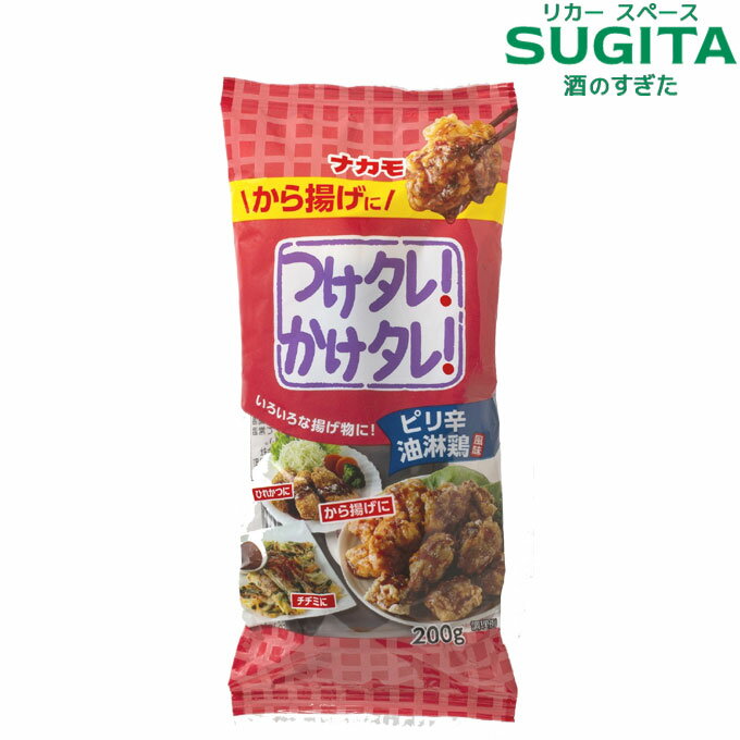 ナカモ　つけタレ！かけタレ！ピリ辛油淋鶏風味 200g　｜　 調味料 愛知 清州 名古屋 名産 たれ