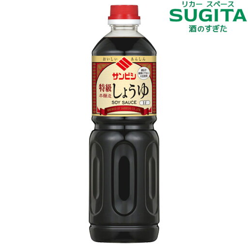 【送料無料】サンビシ 特級 本醸造しょうゆ 【1000ml×15本(1ケース)】 ペットボトル (取り寄せ商品) | 醤油 調味料 愛知 豊川 名産 1L 【送料無料】サンビシ 特級 本醸造しょうゆ 【1000ml×15本(1ケース)】 ペットボトル (取り寄せ商品) | 醤油 調味料 愛知 豊川 名産 1L