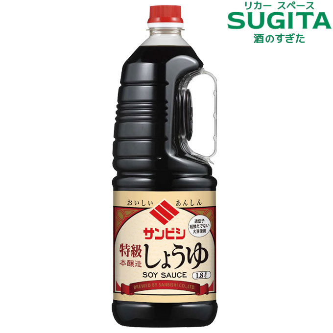 【送料無料】サンビシ　特級 本醸造しょうゆ 【1800ml×