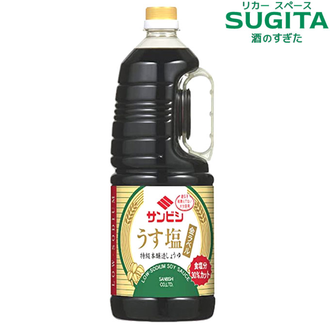 【送料無料】サンビシ　うす塩 しょうゆ 金ラベル 【1800