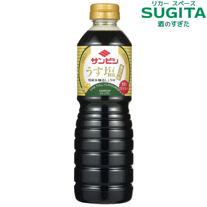 【送料無料】サンビシ　うす塩 しょうゆ 金ラベル 【800ml×12本(1ケース)】 ペットボトル　(取り寄せ商品)　｜　醤油 調味料 愛知 豊川 名産