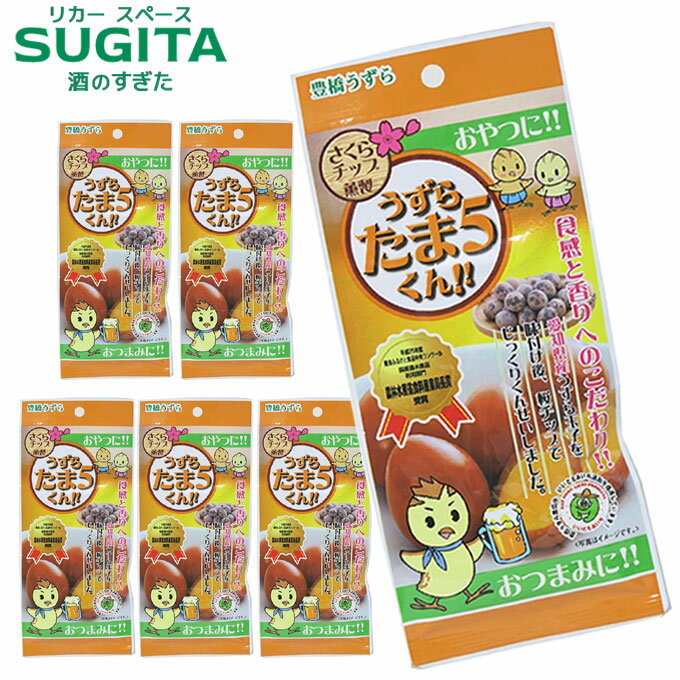 野田味噌商店 うずらたま5くん 燻製味 豊橋名産のうずらの卵を黒糖醤油で漬けこんだ後、さくらチップで薫製しました。 おやつ、お酒のお供、弁当のおかずに最適です。 ＊レトルト商品になります ＜原材料＞ うずら玉子水煮(愛知県産)、水あめ、しょうゆ、グラニュー糖、加工黒糖、食塩、調味料(アミノ酸等) ↓　こちらもおすすめ　↓地元の味あります。　愛知名産品特集 地元に愛されて50年の酒のすぎたが、愛知県三河地方を中心に地元のお酒、調味料 菓子を食品を紹介