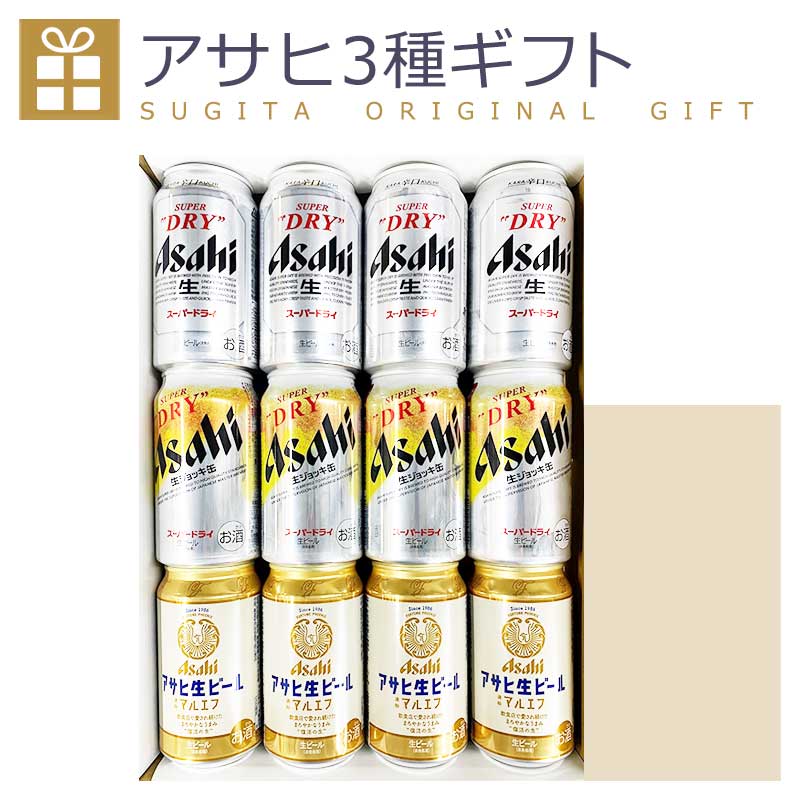 アサヒビール ジョッキ缶ギフト 3種飲み比べ 12本セット 【340-350ml×12本】（化粧箱入り） 12缶 ビール スーパードライ 生ジョッキ缶 マルエフ