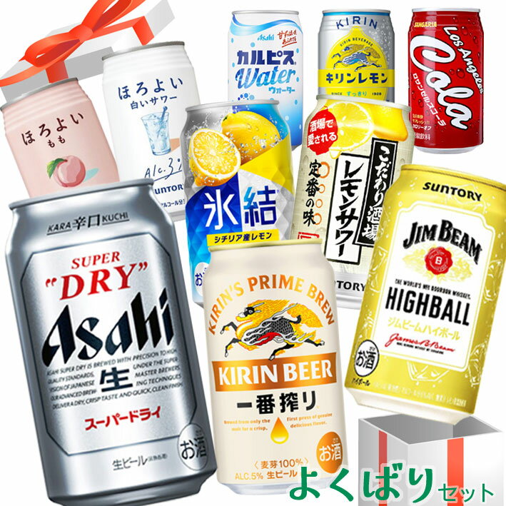楽天市場】ビール チューハイ 詰め合わせの通販 楽天市場】ビール チューハイ 詰め合わせの通販