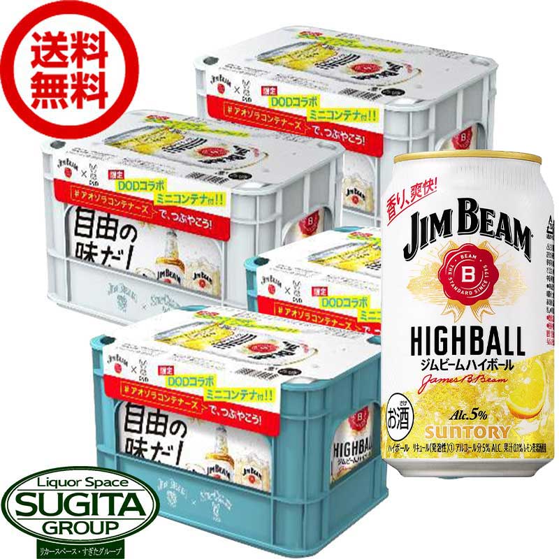 DOD×サントリージムビーム「コラボジョッキ」「コラボミニ DOD×サントリージムビーム「コラボジョッキ」「コラボミニ