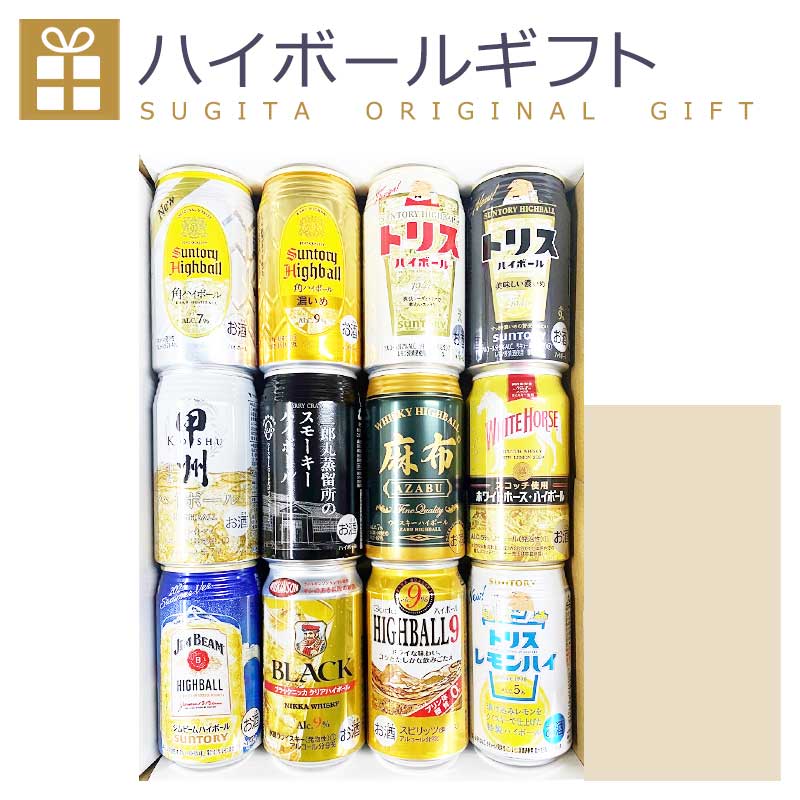 ハイボール 12本 ギフトセット 【350ml×12本】（化粧箱入り） 12缶ギフト ウイスキー缶ハイボール ギフト