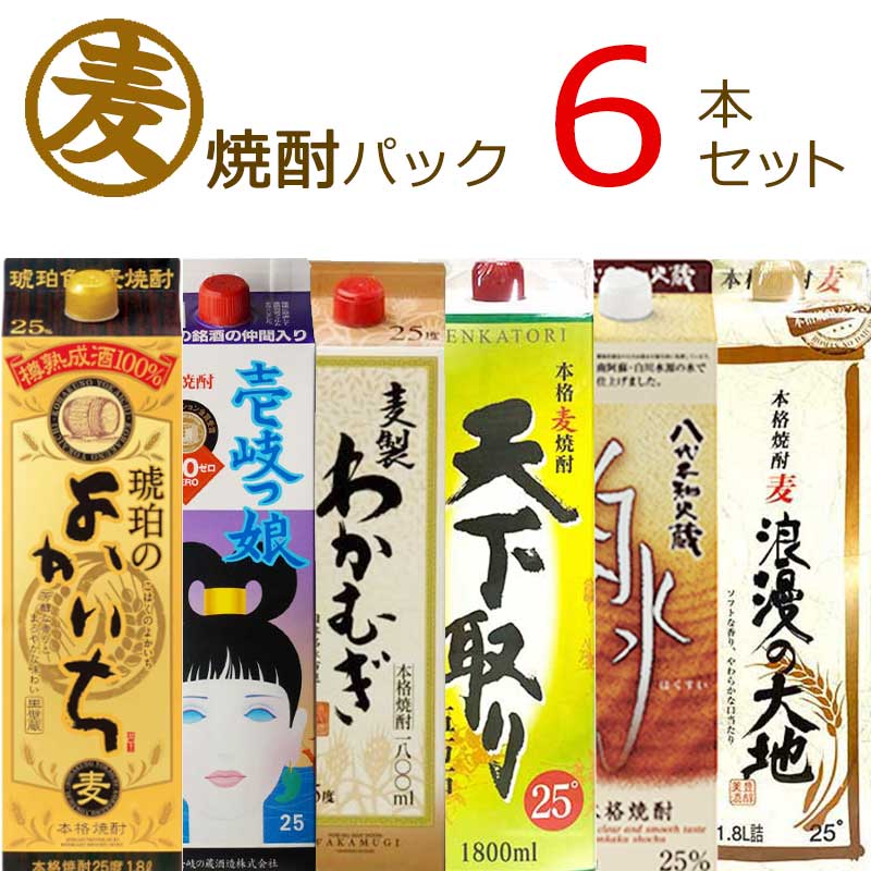 楽天市場】麦焼酎 訳ありの通販 楽天市場】麦焼酎 訳ありの通販