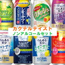 ＜NEW＞ ノンアルコールセット カクテルテイスト  8種類×各3本 ノンアルコールチューハイ 飲み比べ のんある気分 ウメッシュ スタイルバランス