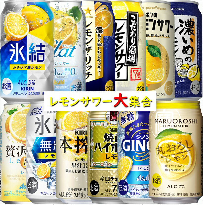 楽天市場】ハイボール 詰め合わせ(チューハイ|チューハイ 楽天市場】ハイボール 詰め合わせ(チューハイ|チューハイ