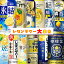 <NEW>【送料無料】人気爆発 レモンサワー 大集合セット! チューハイ 飲み比べ 詰め合わせ 【350ml×24本(12種類×各2本)】 レモンサワー 氷結 無糖レモン 焼酎ハイボール 丸おろし 檸檬堂 こだわり酒場 樽ハイ倶楽部 3,980円