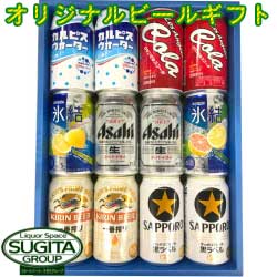 【送料無料】ビールオリジナル詰め合わせ12缶ギフト【350ml缶×12本】（専用GIFTボックス入り）【ビール　チューハイ　ジュース】