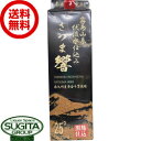 【お値打ち8本入】【送料無料】 さつま響 黒麹 本格芋焼酎 25度 1800ml パック 【1.8L×8本(1ケース)】 芋焼酎 薩摩一箱 大容量 PB