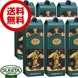 【送料無料】 黒霧島 