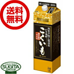 【送料無料】 こくいも 25度 焼酎甲類乙類混和 芋焼酎 1800ml パック 【1.8L×6本(1ケース)】