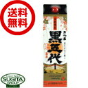 【送料無料】 さつま黒五代 芋 25度 1800ml パック 【1.8L×6本(1ケース)】 薩摩五代 芋焼酎 鹿児島県 山元酒造