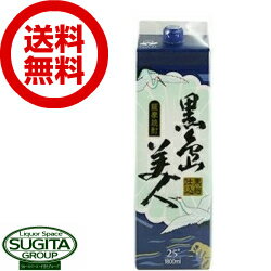 【送料無料】 黒島美人 芋25度 1800ml パック 【1.8L×6本(1ケース)】 芋焼酎