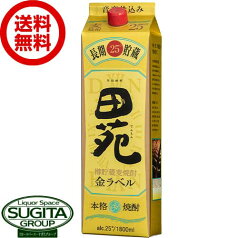 【送料無料】 田苑 金ラベル 長期貯蔵 本格麦焼酎 25度 1800ml パック 【1.8L×6本(1ケース)】 麦焼酎 田園 鹿児島