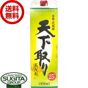 天下取り 種類 麦焼酎 産地 鹿児島県・若松酒造 原材料 麦、麦麹 内容量 1.8Lパック×6本・1ケース Alc.度数 25％ 保存方法 直射日光、高温を避け保管。常温可。 備考 お酒は20歳になってから。未成年者の飲酒は法律で禁止されています。「酒のすぎた」売れ筋のパック麦焼酎！ 自然の大地に恵まれて育った麦のうまさをギュっとしぼり込んだ味わい。リーズナブルで、「酒のすぎた」実店舗でもかなりの販売力を誇る麦焼酎。